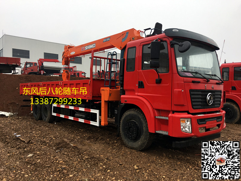 東風后八輪隨車吊.jpg